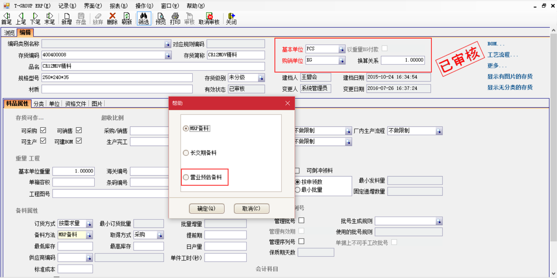 erp管理开云在线登录官网-开云（中国）
在生产管理中有什么作用？