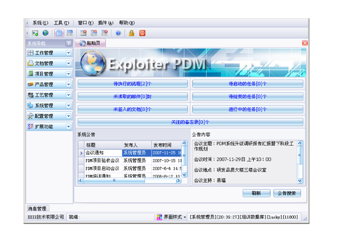 数智时代，开云在线登录官网-开云（中国）ERP软件助力企业实现数字化转型!